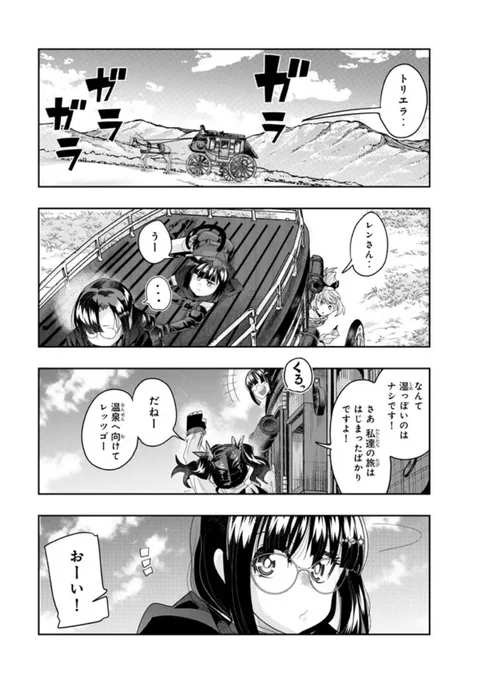 よくわからないけれど異世界に転生していたようです第121話(2)更新!          
ちょっと寄った町だけど、色々交流もありました!
レンはざまあ決めてクールに去るぜ!
まだまだ旅は続く! 
https://t.co/Lr6k4DED8l
最新単行本24巻12月9日発売決定!  https://t.co/k0aqmz4ELR 
