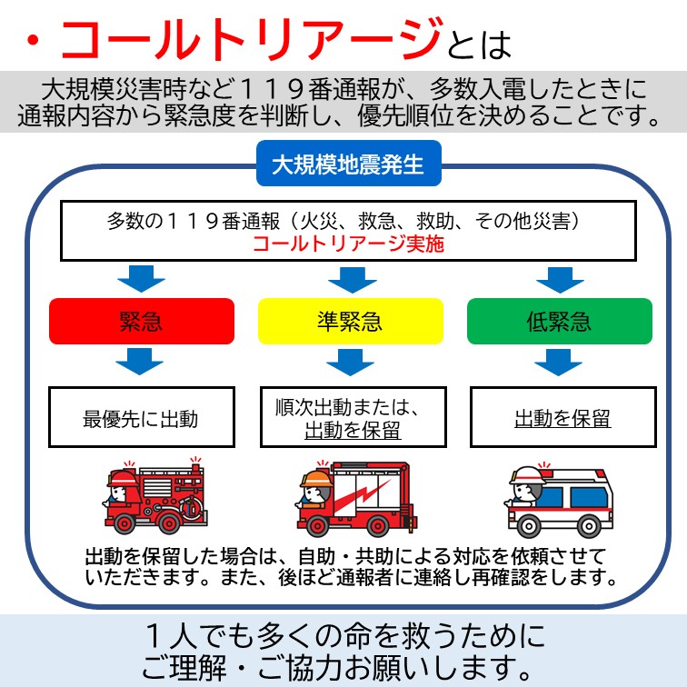 令和8年度から、津市、鈴鹿市及び亀山市で消防指令センターの共同運用