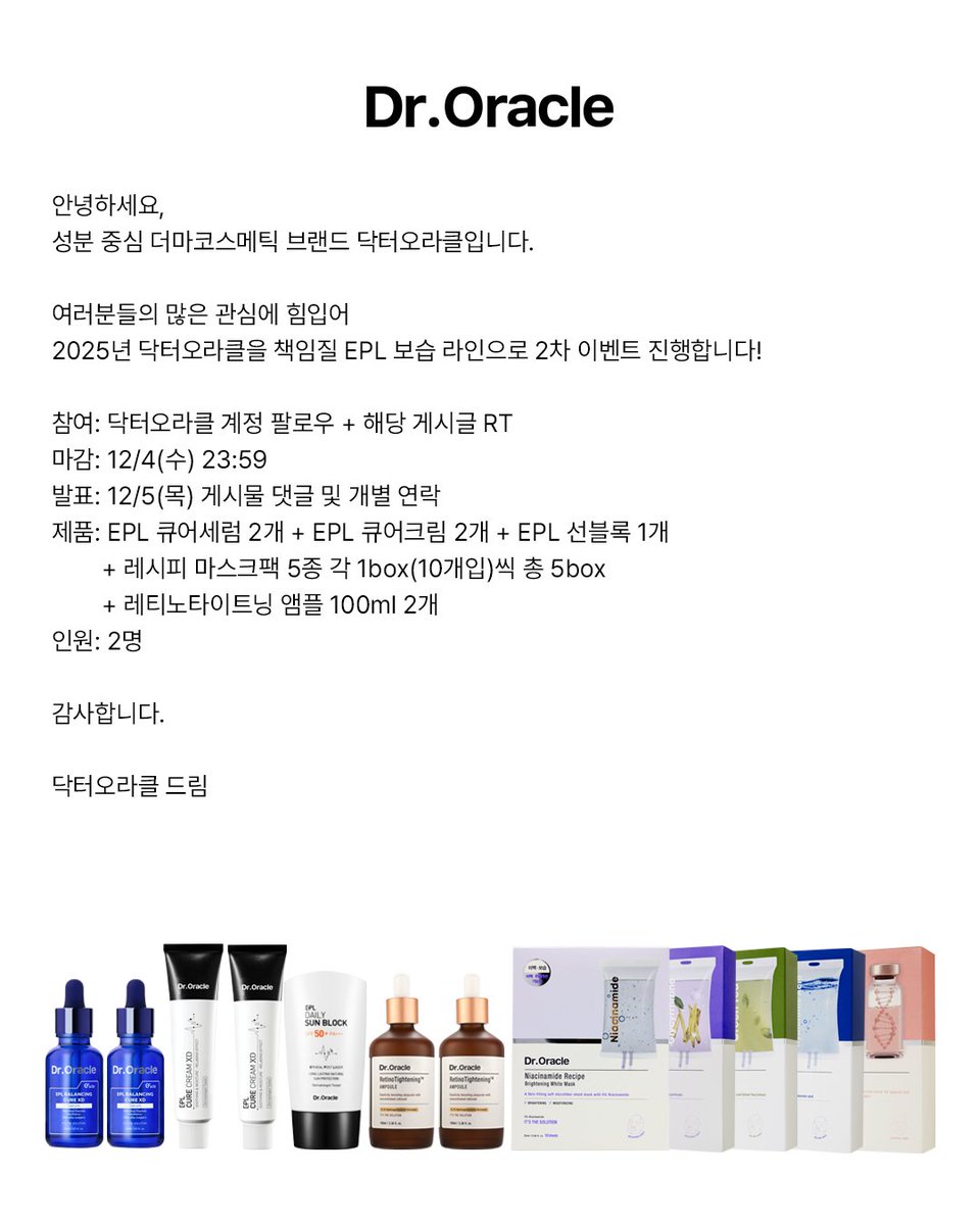 #1년치책임이벤트 #RT이벤트
못참고 바로 돌아왔습니다
여러분들이 주신 많은 관심으로 2차 이벤트 진행합니다!!!!!
이번에는 닥터오라클의 내년을 책임질 EPL 보습 라인으로💙