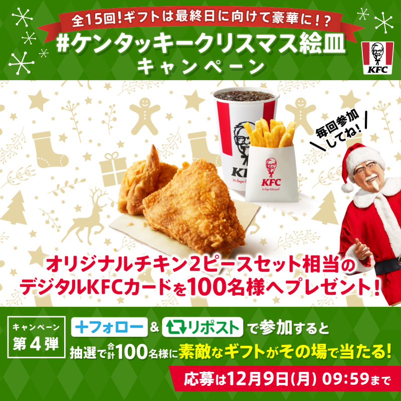 ケンタッキーフライドチキン🍗 on X: 