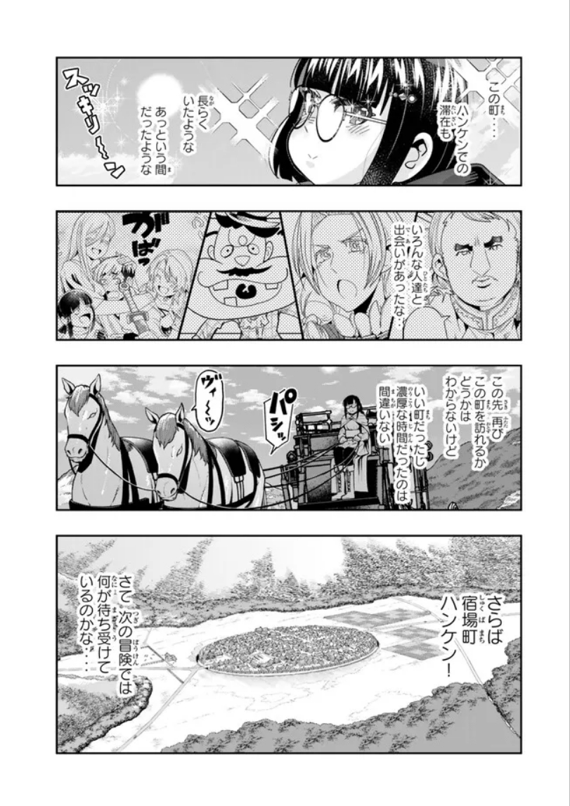 よくわからないけれど異世界に転生していたようです第121話(2)更新!          
ちょっと寄った町だけど、色々交流もありました!
レンはざまあ決めてクールに去るぜ!
まだまだ旅は続く! 
https://t.co/Lr6k4DED8l
最新単行本24巻12月9日発売決定!  https://t.co/k0aqmz4ELR 
