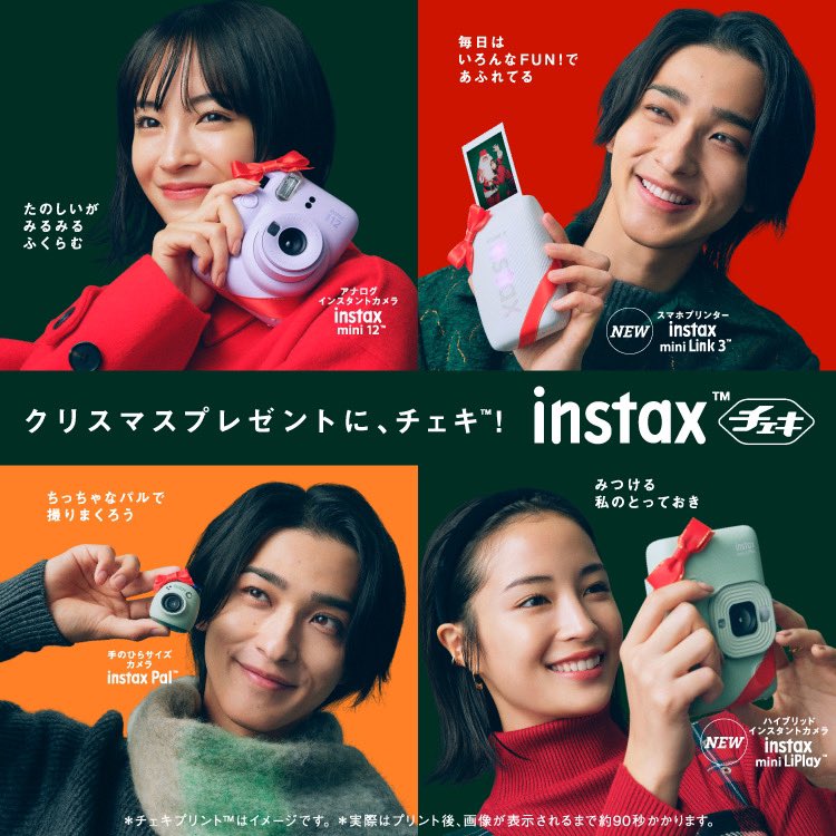 横浜流星2Shotチェキ 横浜流星、広瀬すずらチェキなど当たるCP展開へ