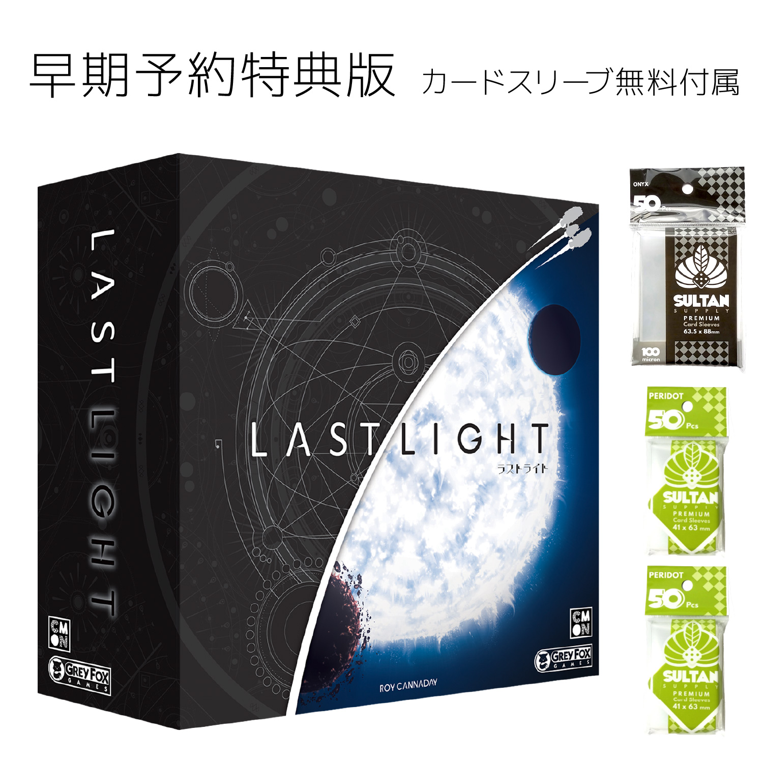 灯争大戦　後期版　日本語　BOX CMONJAPAN公式 on X: 