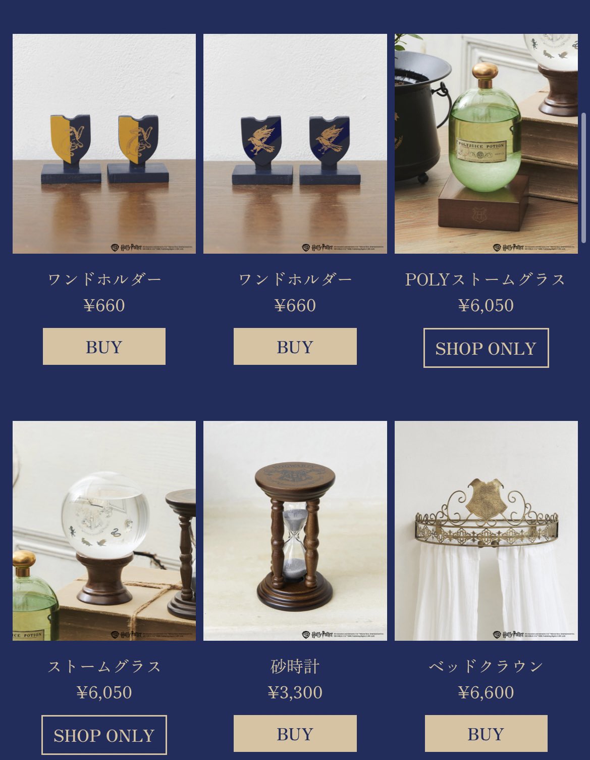 ぱぴこ ハリーポッター×salut POLYストームグラス ぱぴこ ハリー