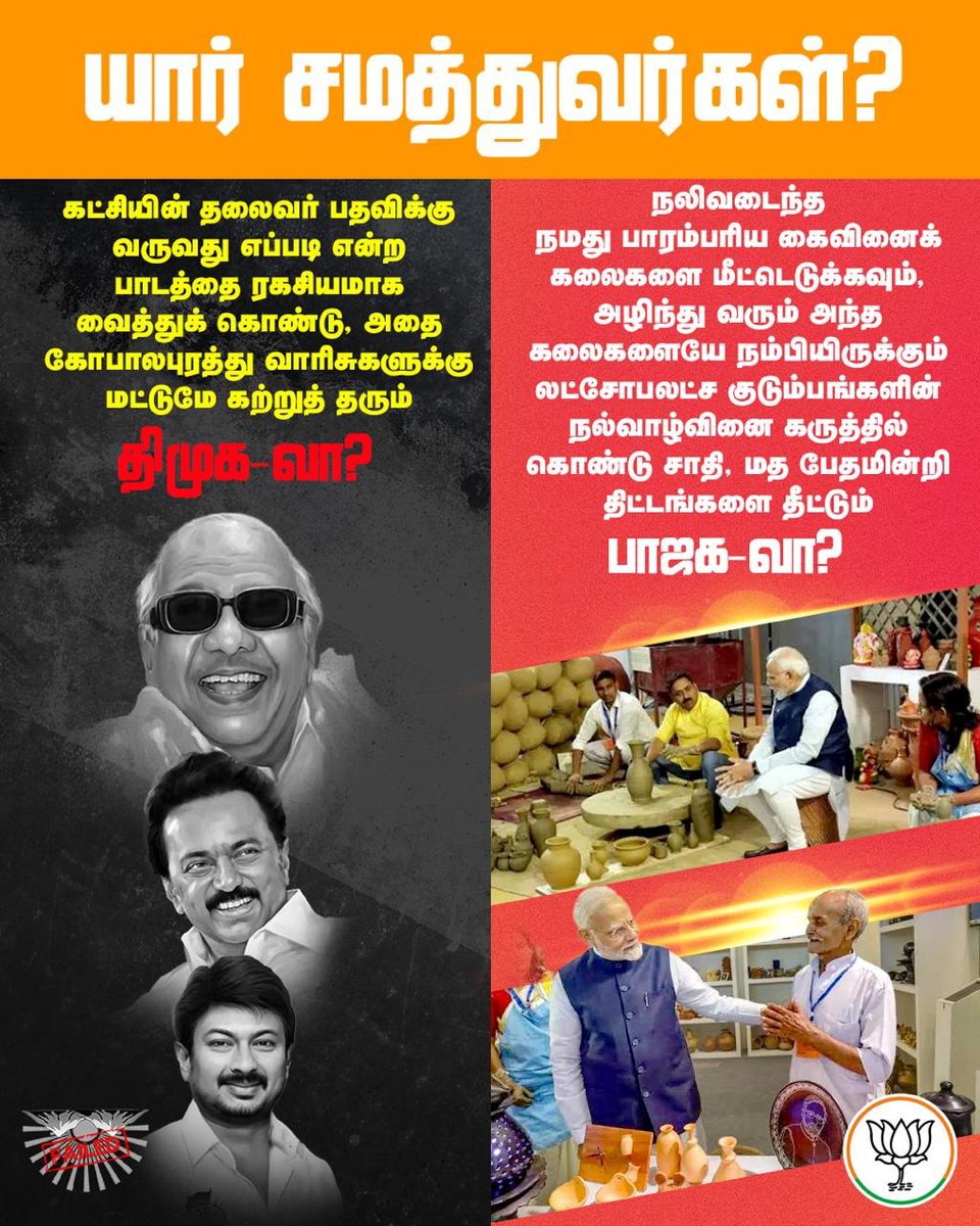 BJP4TamilNadu's tweet photo. நலிவடைந்த நிலையிலிருக்கும்  கைவினை கலைஞர்களை கை தூக்கி விடும் விஸ்வகர்மா திட்டத்தை தடுப்பதன் மூலம், அவர்களின் முன்னேற்றத்தை தடை செய்வது தான் உங்கள் நோக்கமா? @mkstalin..! https://t.co/DWKB3MUR2T