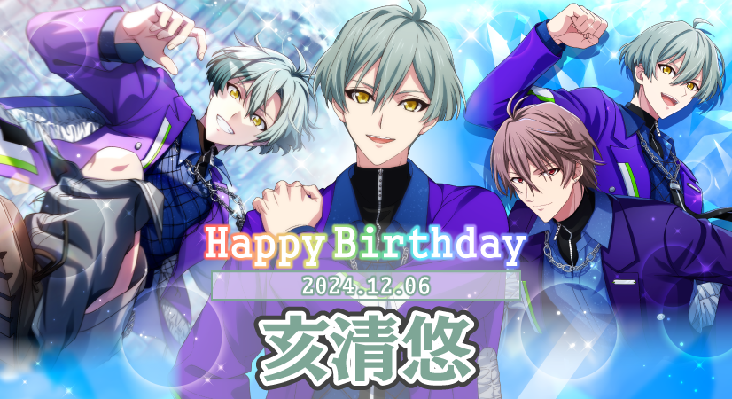 アイナナ 悠 まとめ売り アイドリッシュセブン アイナナ 亥清悠 まとめ売り - メルカリ