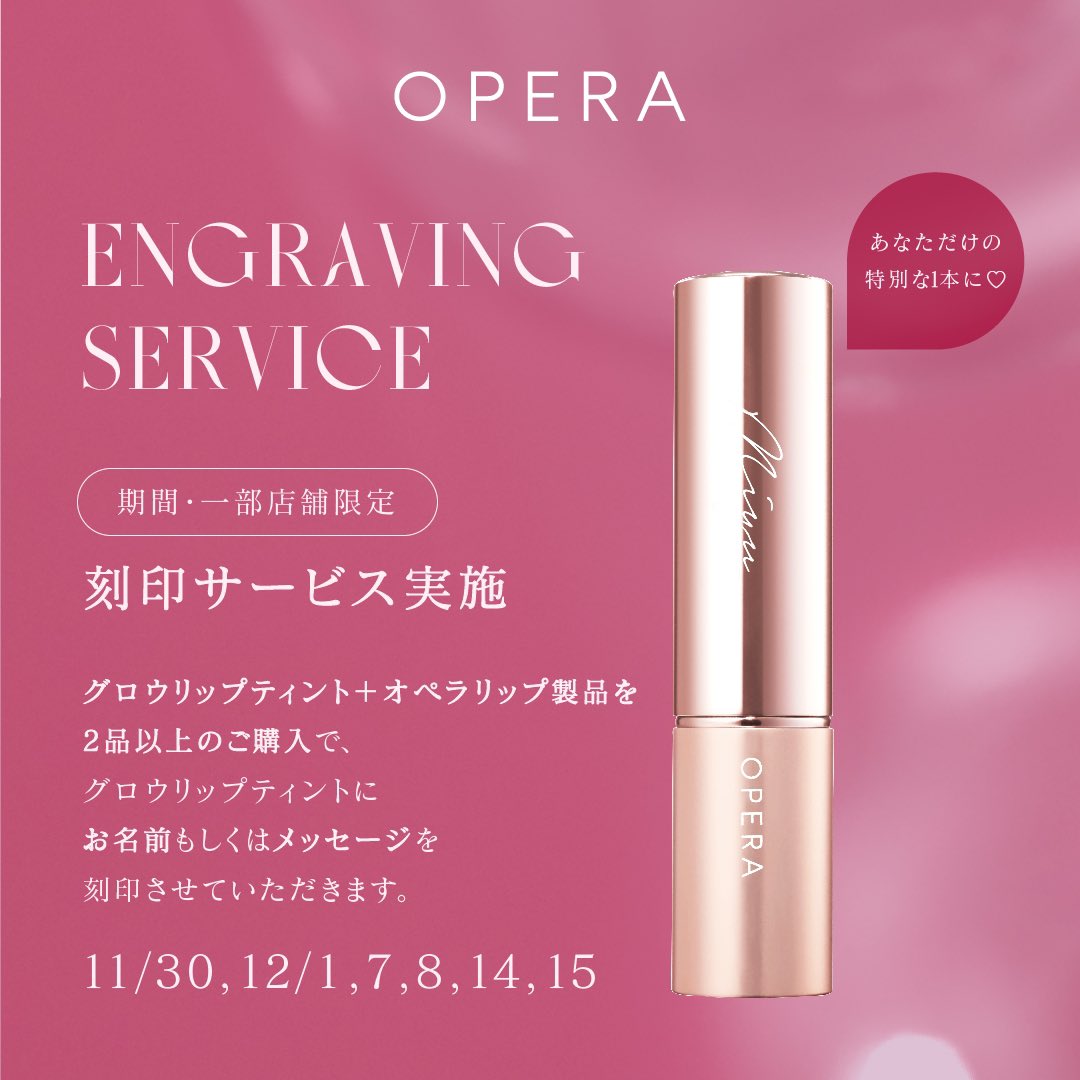 オペラ リップティント まとめ売り18本 オペラ公式 (@opera_cosmetics
