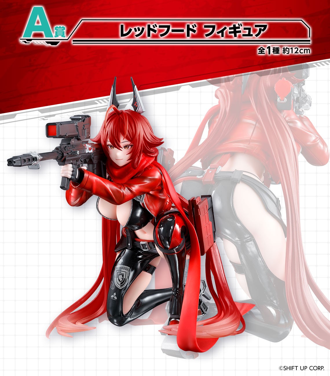 一番くじ 勝利の女神：NIKKE CHAPTER4② 一番くじ 勝利の女神：NIKKE CHAPTER4｜一番くじ倶楽部｜BANDAI