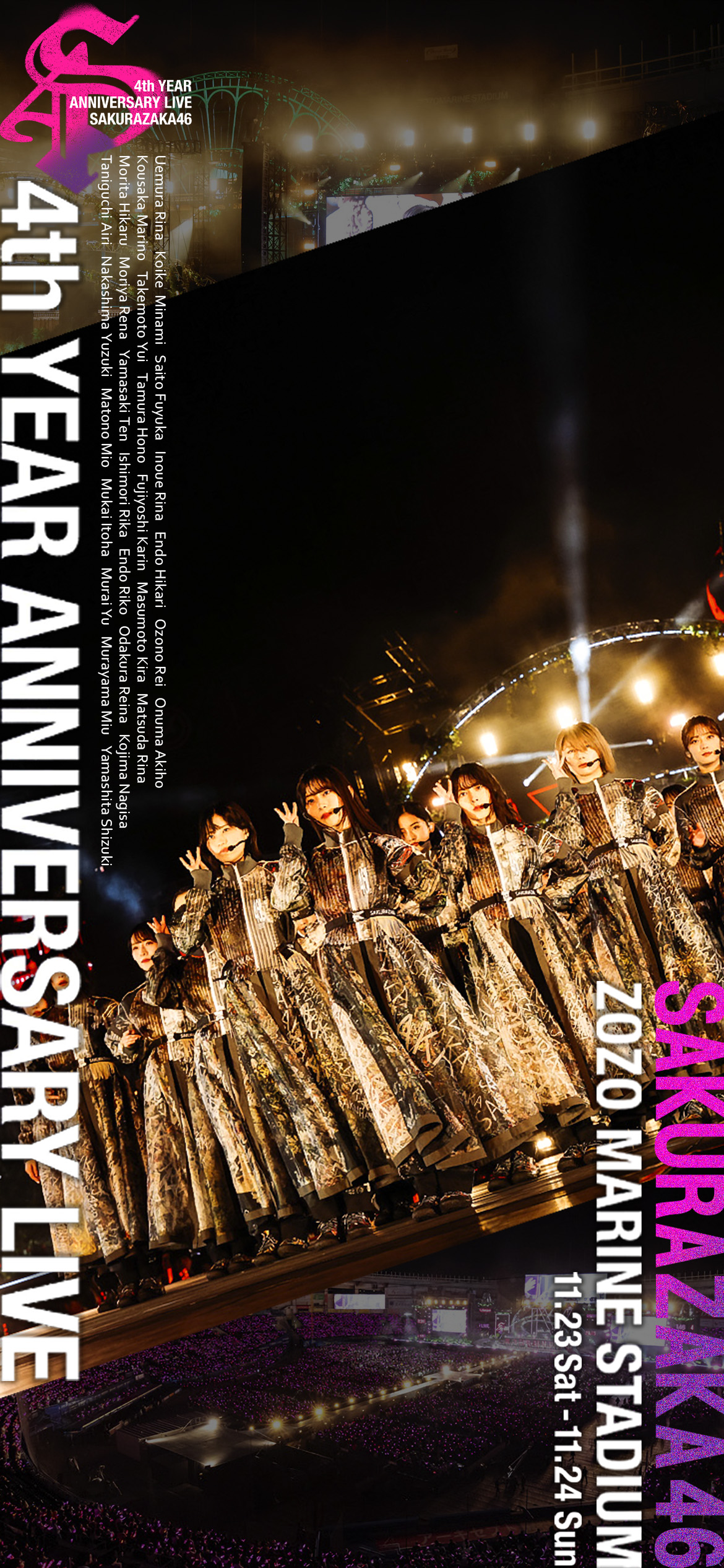 大園玲　直筆サイン　4th YEAR ANNIVERSARY LIVE 櫻坂46 大園玲 直筆サイン入り生写真 2025年浴衣 - メルカリ