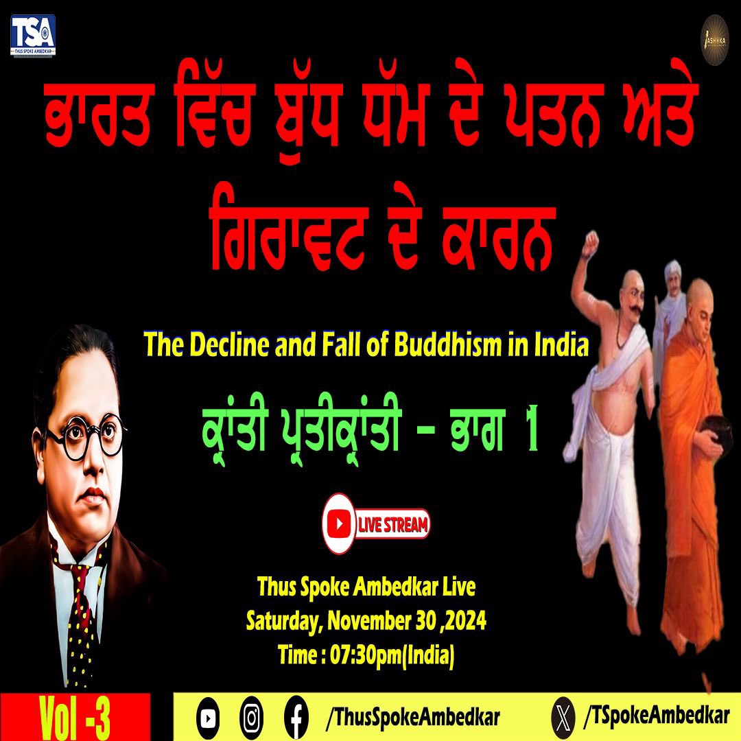 TSpokeAmbedkar's tweet photo. https://t.co/s0mPJuBrMX