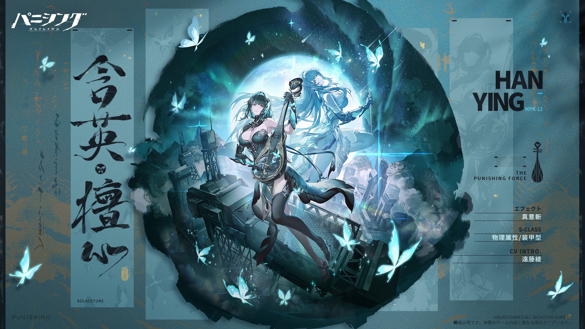 パニシング：グレイレイヴン 含英セット パニグレ