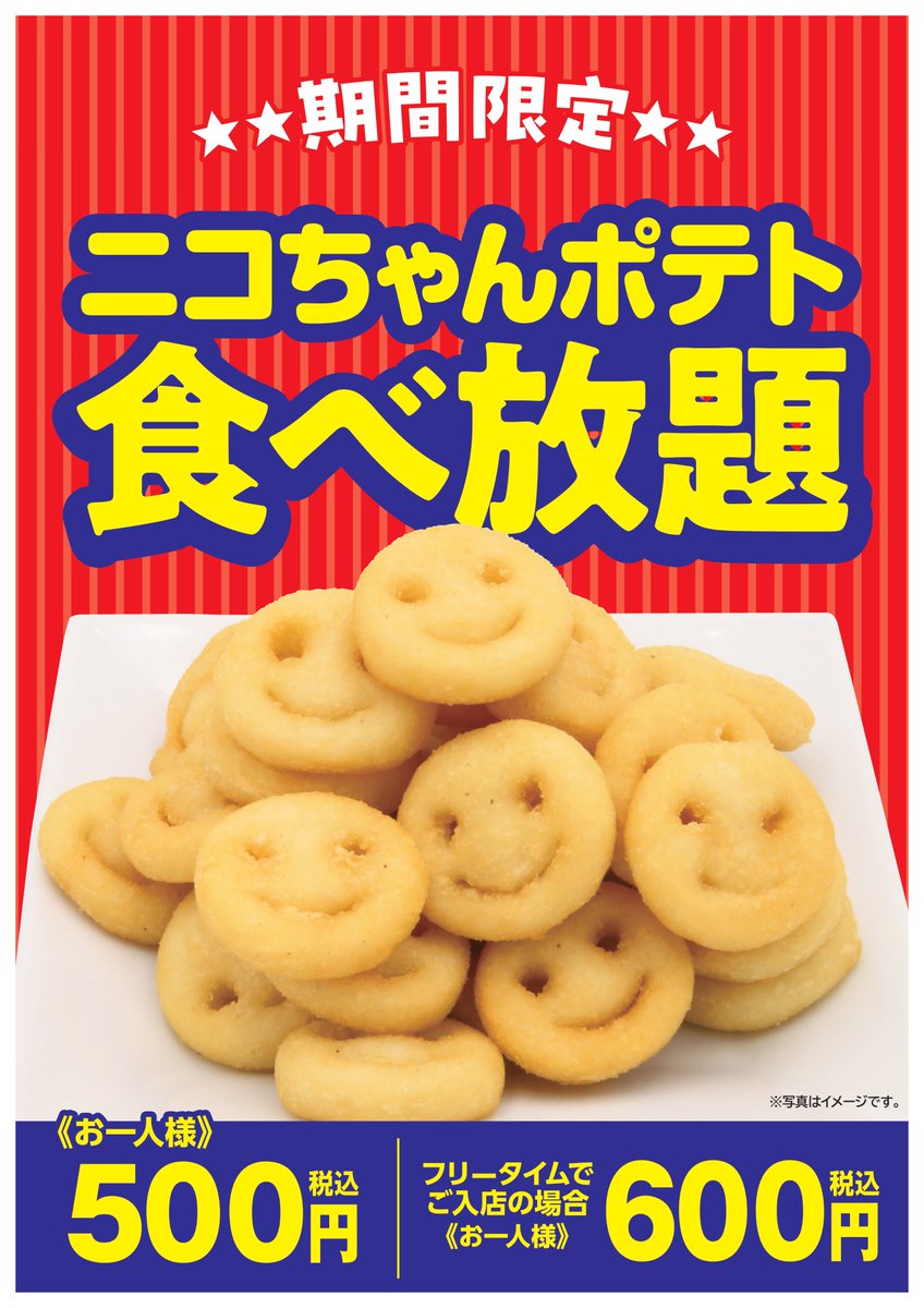 ポテトちゃん★ページ 2枚目ー GFちゃん