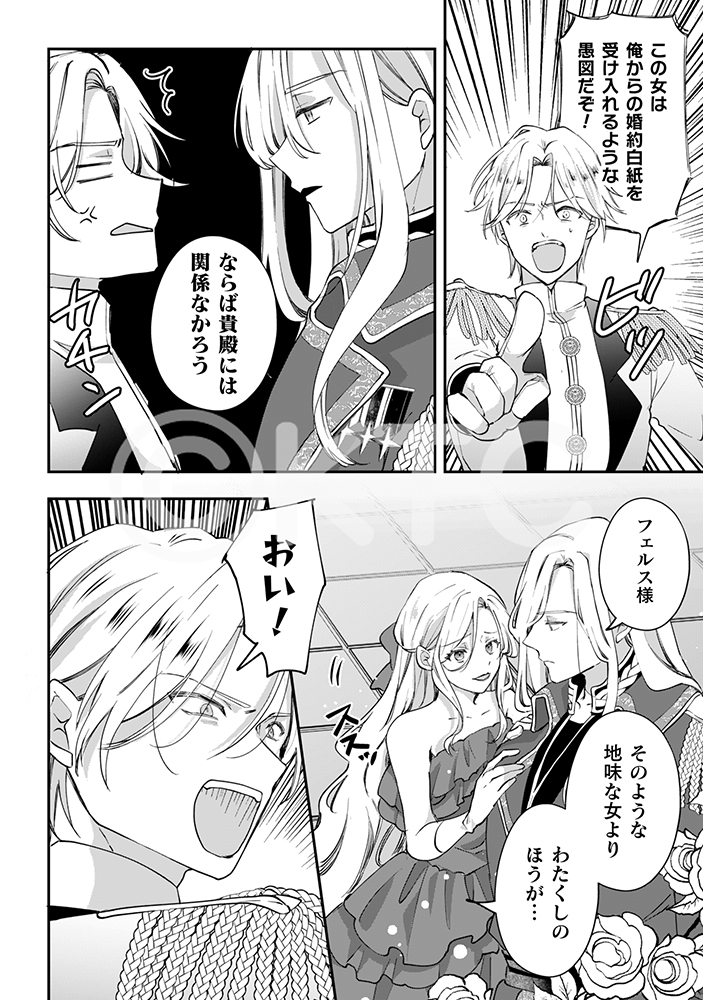 🌹更新情報🌹】 『控えめ令嬢が婚約白紙を受けた次の日に新たな婚約を