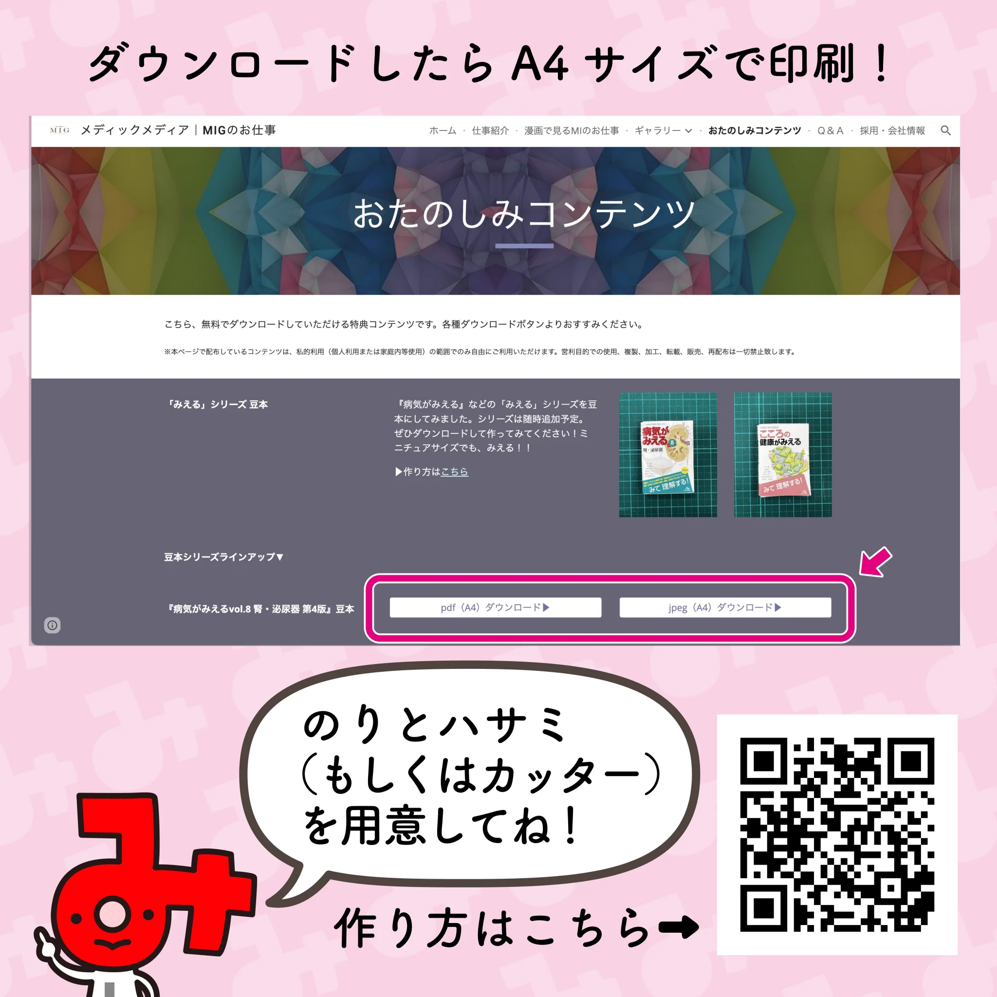 病気がみえる on X: 