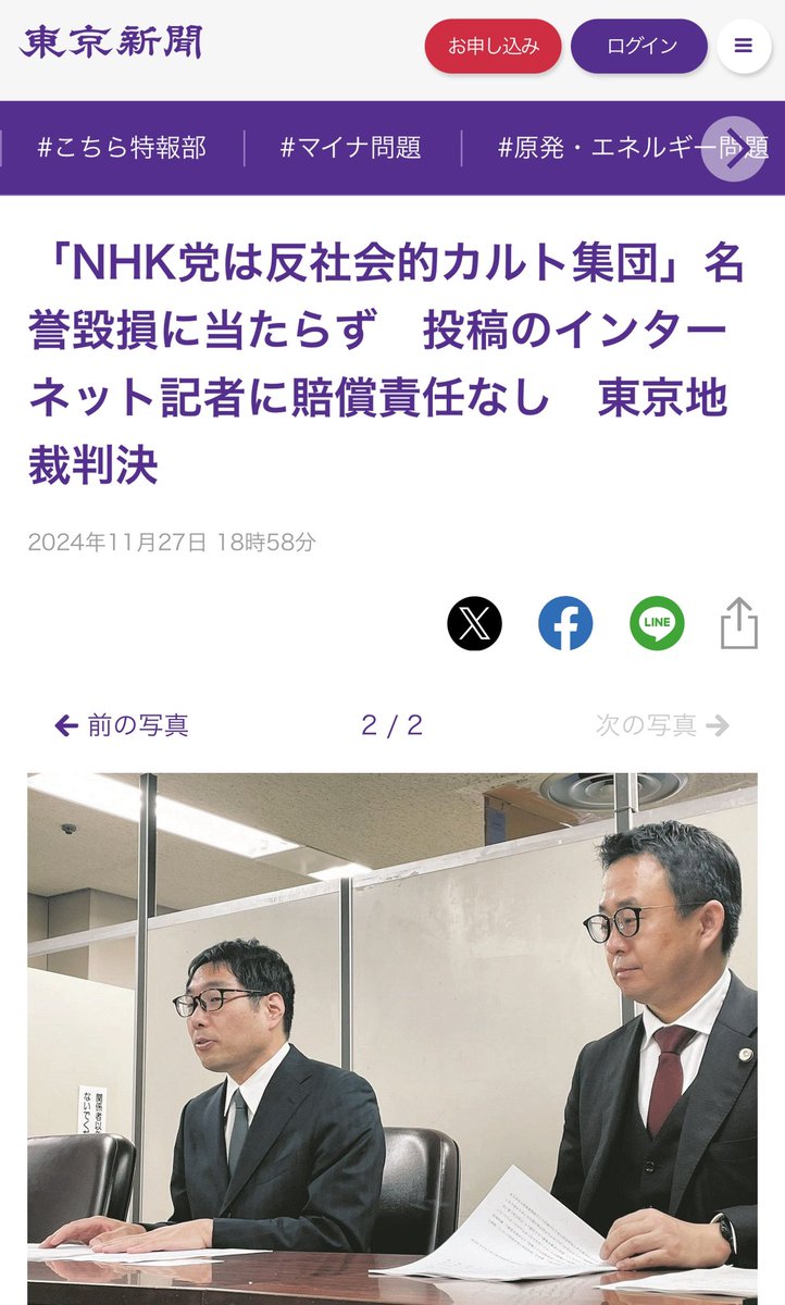 望月衣塑子 tweet media