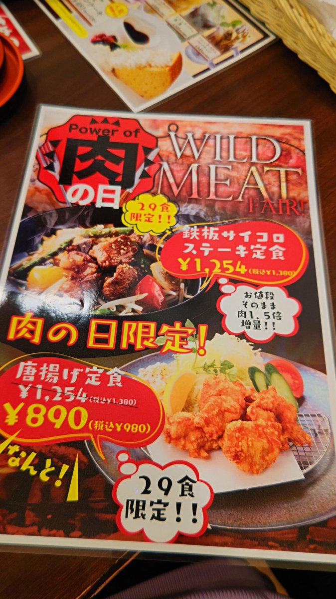 chisachisac's tweet photo. 肉の日 肉1.5倍なの知らずに頼んでラッキーだった✌️
#花咲の湯
#ロータスカフェ https://t.co/ceGL44zl32