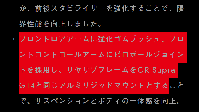 kisaragi_sutea's tweet photo. GRスープラ生産終了でしょんぼりしながらサイト見てたら
ファイナルエディションの仕様ヤバくて笑っちゃった https://t.co/pj9BbqExDX