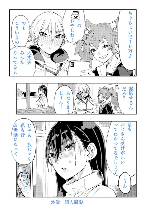 時先生は着替えたい…更新の時でございます!
これは!?これが現代の女子たちのリアル!!
時先生は着替えたいは社会はドラマだった?
無料で登録不要のWEBゴラクさんで
女子たちのリアルを刮目してくれい!🥳
https://t.co/OSqCHwaB8k 