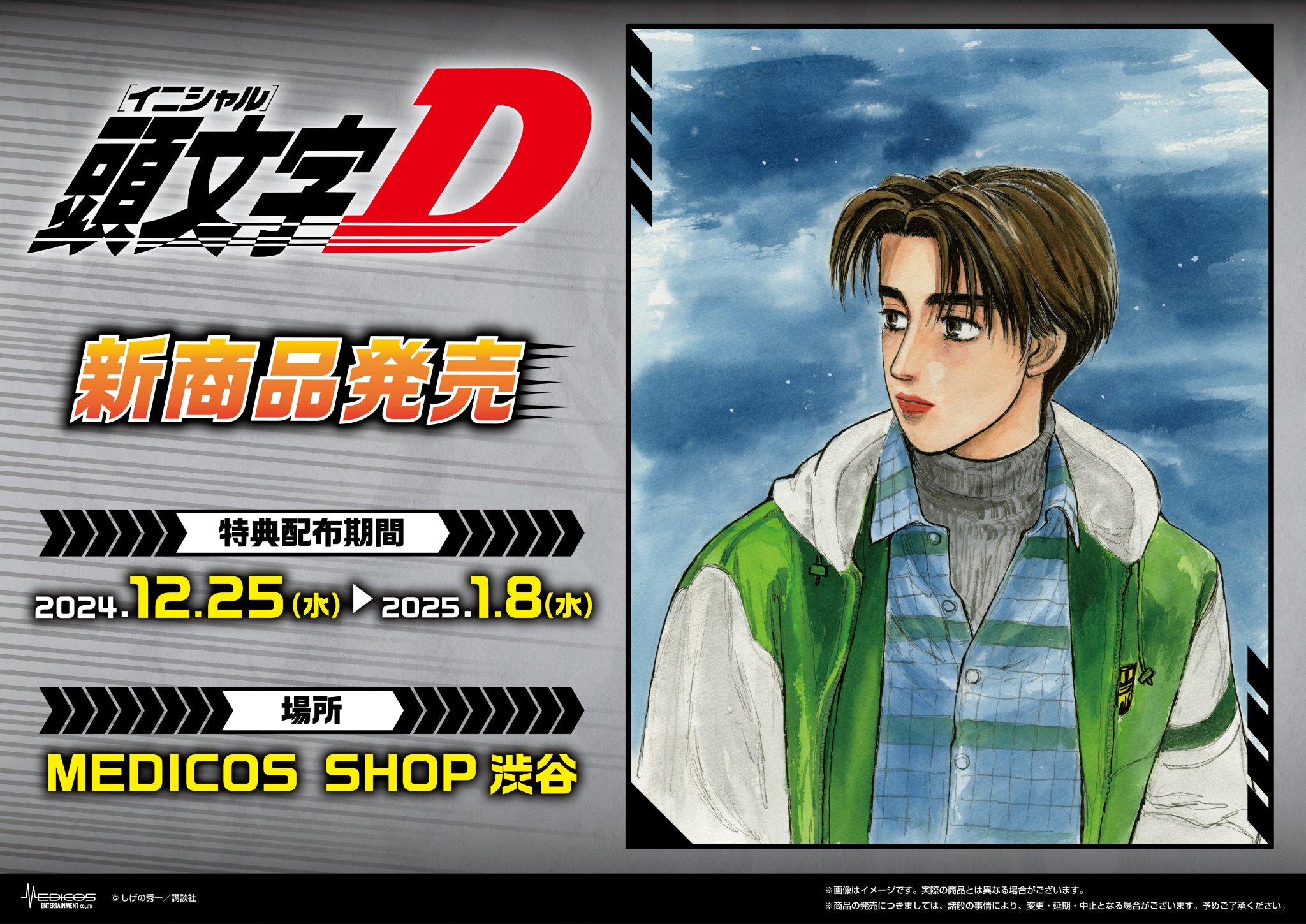 【中古】 頭文字Ｄ走り屋誕生編 ３/講談社/しげの秀一 中古】 頭文字D走り屋誕生編 3 / しげの 秀一 / 講談社