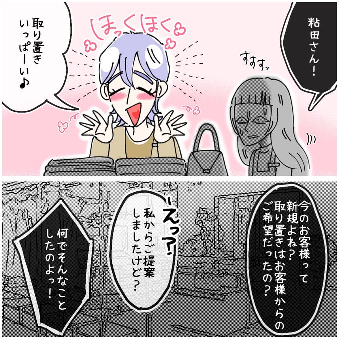 ゆきさん取り置き最新