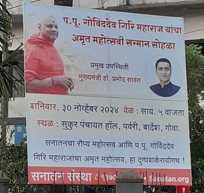 nsatyavijay1's tweet image. 🚩🪷🛕Best wishes for the program which will be held on 30th November 2024 at Parvari, Bardesh, Goa. @SanatanSanstha @1chetanrajhans
#SanatanSanstha_25Years