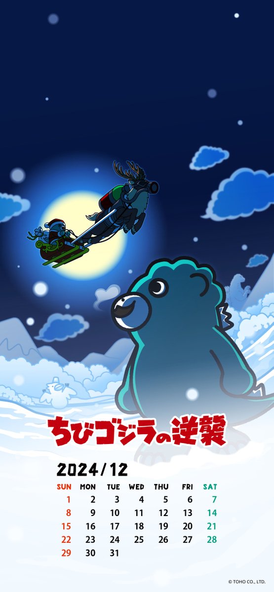 🎄12月のカレンダー🎄 今年最後のカレンダーをお届け🎁 ちびゴジラが