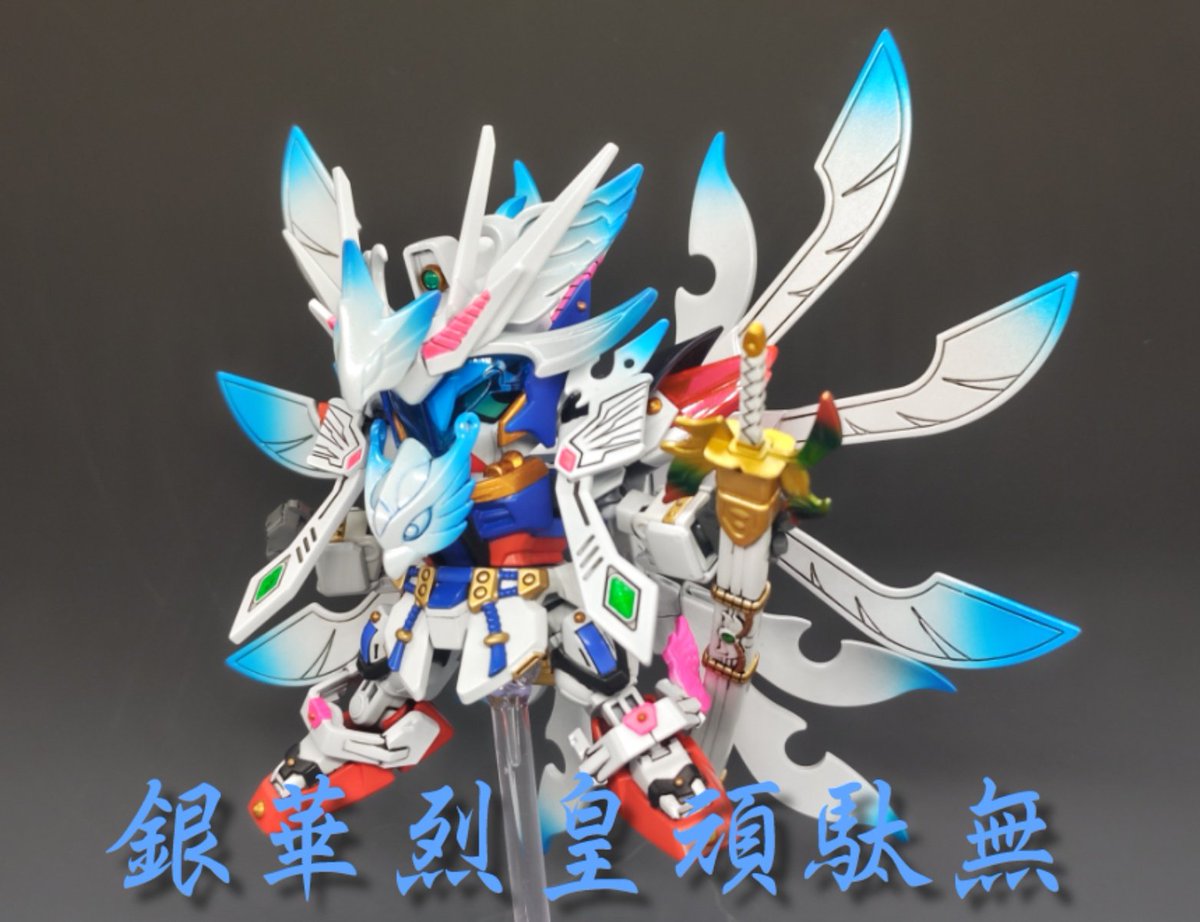 ─────
『銀華烈皇頑駄無』
(モチーフ:ビルドストライクギャラクシーコスモス)

「この銀河に瞬く星達に安寧を！」

数多の銀河を渡る鳳凰に見初められ、融合した若武者。
次元、時空すら超越した強さを身に纏った彼は『観測者』であり『調律者』と成った。
─────
▼