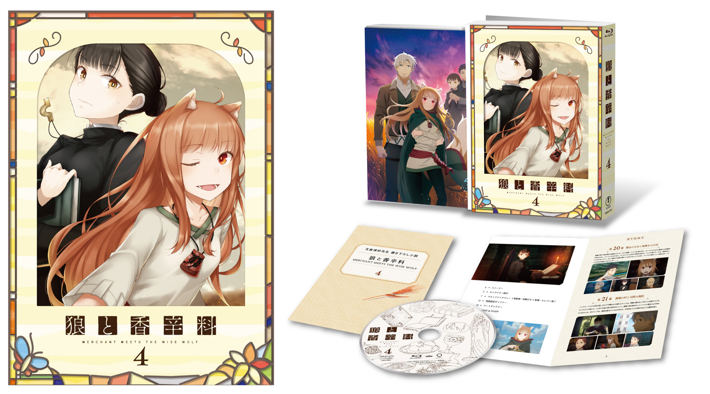 TVアニメ『狼と香辛料』2期制作決定🍎 on X: TVアニメ『狼と香辛料』2期制作決定🍎 on X: