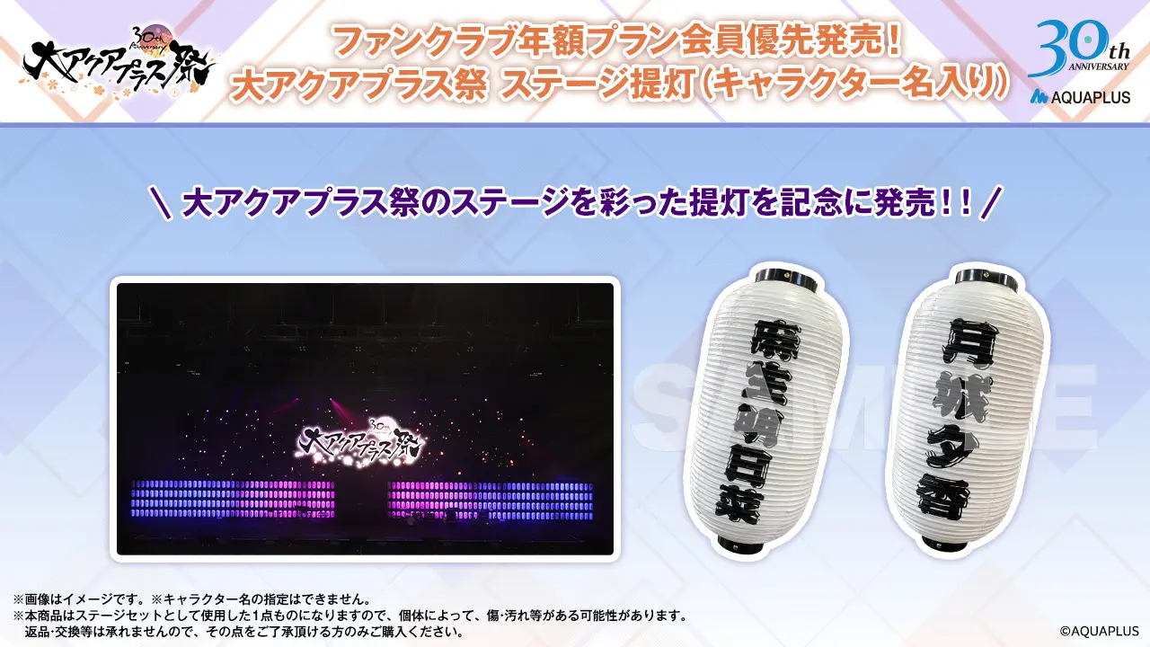 アクアプラス on X: 