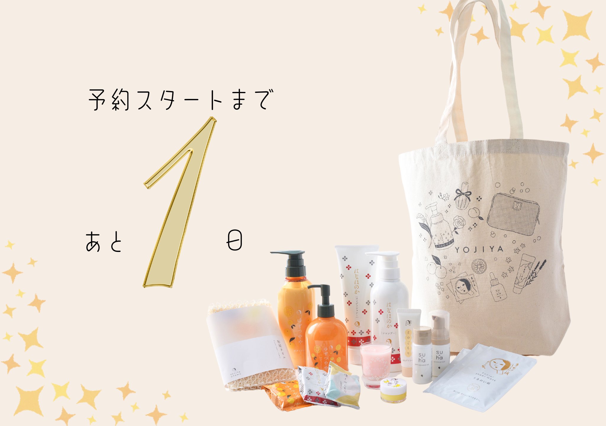 販売から40分で完売した大人気の福袋、今年もやります！よーじや