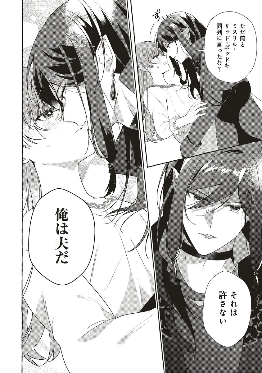 『#シュガーアップル・フェアリーテイル ～銀砂糖師の家～』第12章【後編】が配信🤍

アンと二人の時間を望むシャルに、アンは「シャルとミスリル・リッド・ポッドと一緒に過ごしたい」と言ってしまって……🤭

🧚カドコミ
comic-walker.com/detail/KC_0019…

🧚ニコニコ
manga.nicovideo.jp/comic/64888
