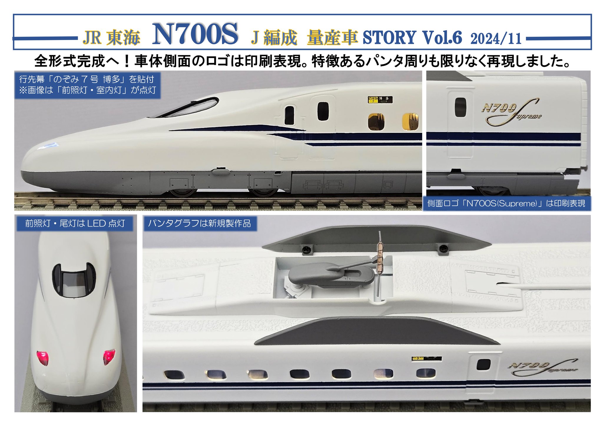 【未使用】カツミ 700系新幹線 のぞみ 725-600 (12号車 普通車) 未使用】カツミ 700系新幹線 のぞみ 725-600 (12号車 普通車