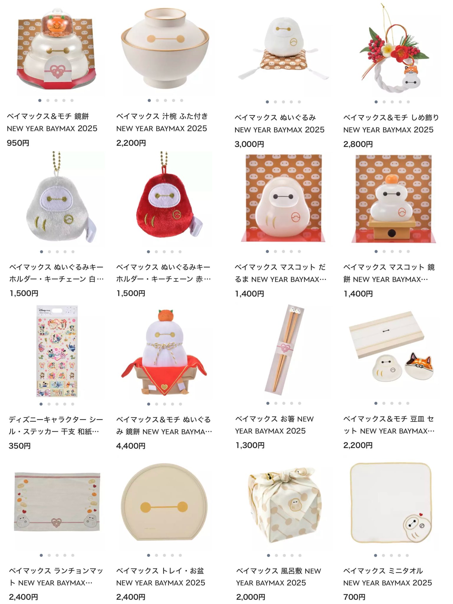 ベイマックス&モチ 鏡餅 NEW YEAR 弱から BAYMAX 2025 ベイマックス&モチ 鏡餅 NEW YEAR 弱から BAYMAX 2025