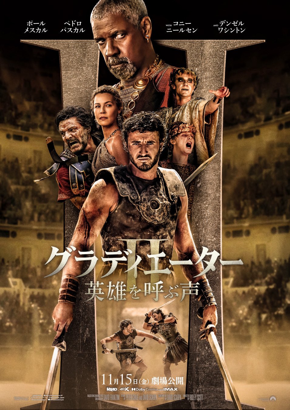 グラディエーター2 コニーニールセン 直筆サイン入り ポスター