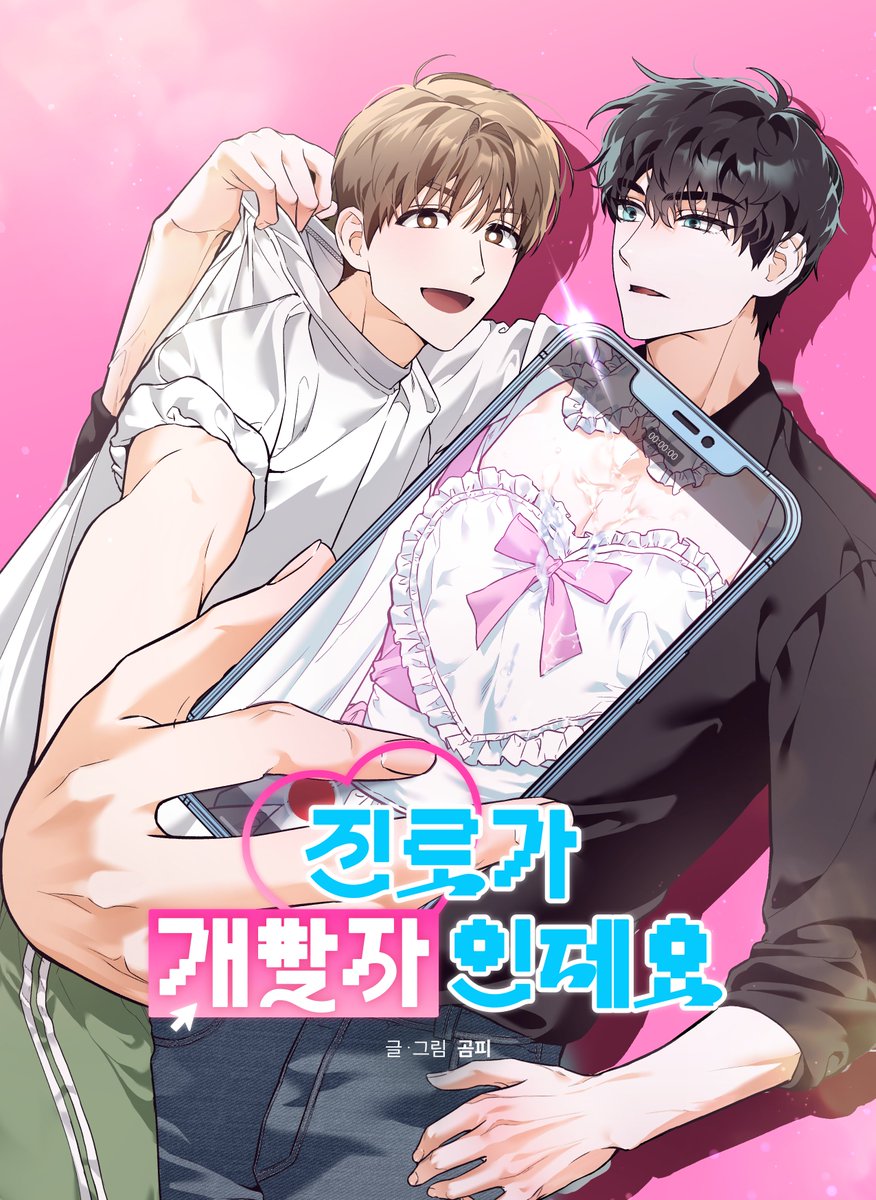 <진로는 개발자인데요>는 CKMC 크리에이티브 페어 2025 너머로의 비상展에 참여합니다!
온라인 전시가 진행되고 있으니 많은 관심 부탁드립니다~

💟EVENT💟
너머로의 비상展 전시 기간동안
포스타입 온라인 방명록 게시판에 글을 작성해주신 5분께
작품을 감상할 수 있는 블루머니 쿠폰을 드립니다😽