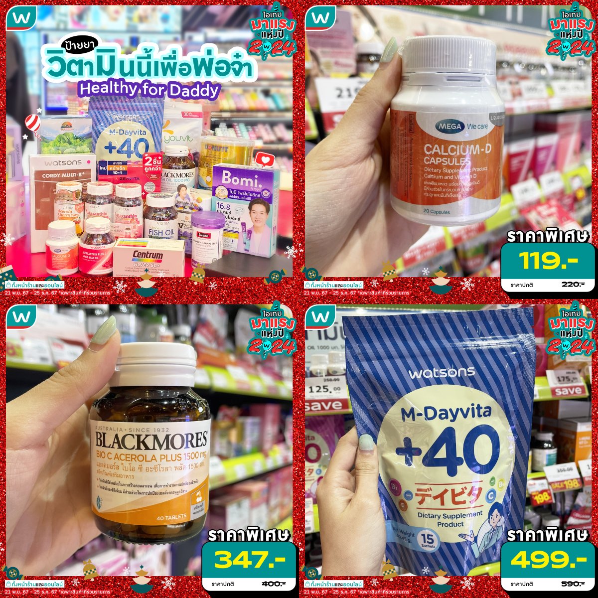 Watsons Thailand tweet media