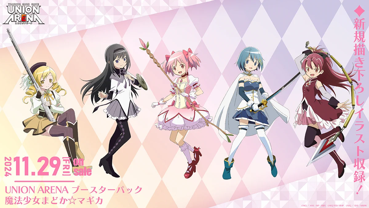 公式】UNION ARENA（ユニオンアリーナ） on X