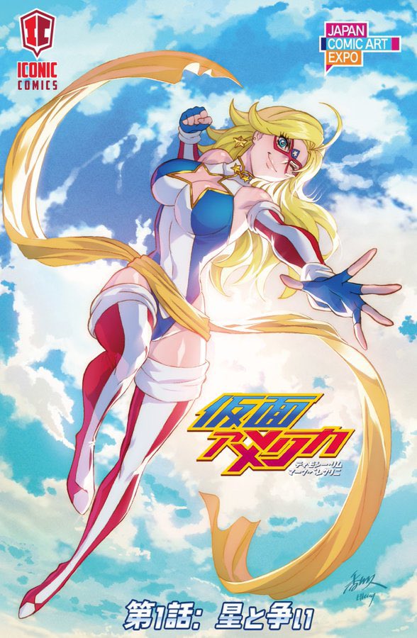 お知らせ】いよいよ明日開催！の当イベント、Japan Comic Art Expo