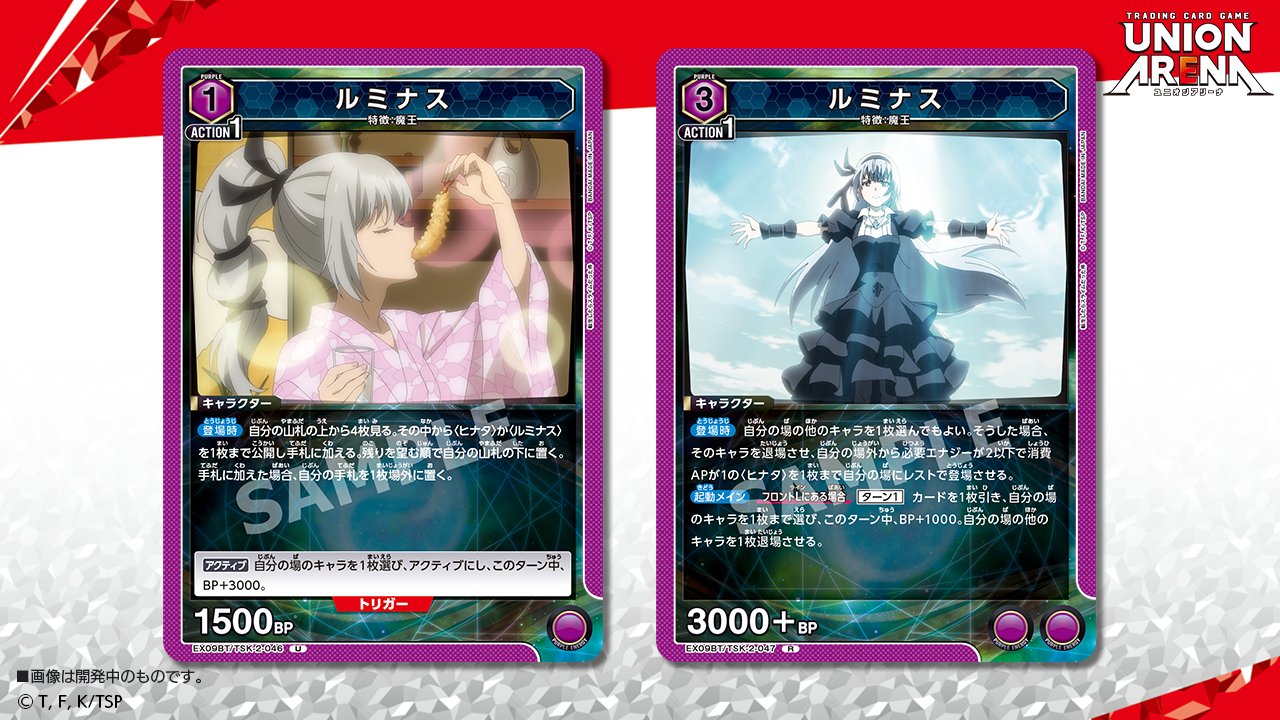 ユニオンアリーナ転生したらスライムだった件ヒナタパラレル