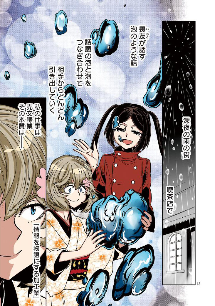5/6
#はるかリセット 
珈琲喫茶でだらだらリセット 
