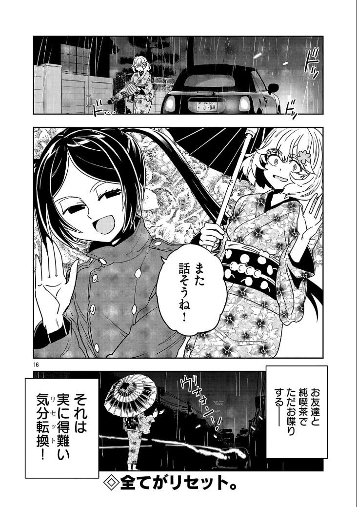 5/6
#はるかリセット 
珈琲喫茶でだらだらリセット 
