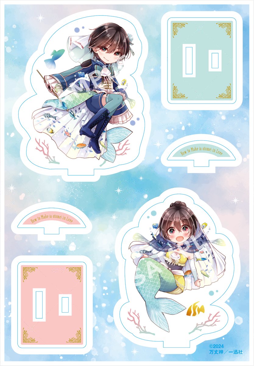 「特装版のアクスタはこんな感じです!このために描き下ろしました～!ちっちゃいサイズ」|万丈梓 / おとつく５巻発売中のイラスト