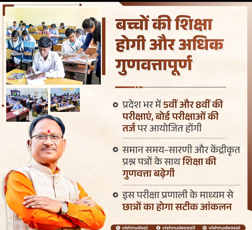 Ajaychandr13033's tweet photo. स्कूल में शिक्षक ही नहीं है पढ़ाने वाले तो बच्चों की  शिक्षा कहा से होगी गुणवत्तापूर्ण साय सरकार जरा ये तो सोचिये  33000 शिक्षक भर्ती जल्दी कीजिये  BJP सरकार https://t.co/k2542E44xn
