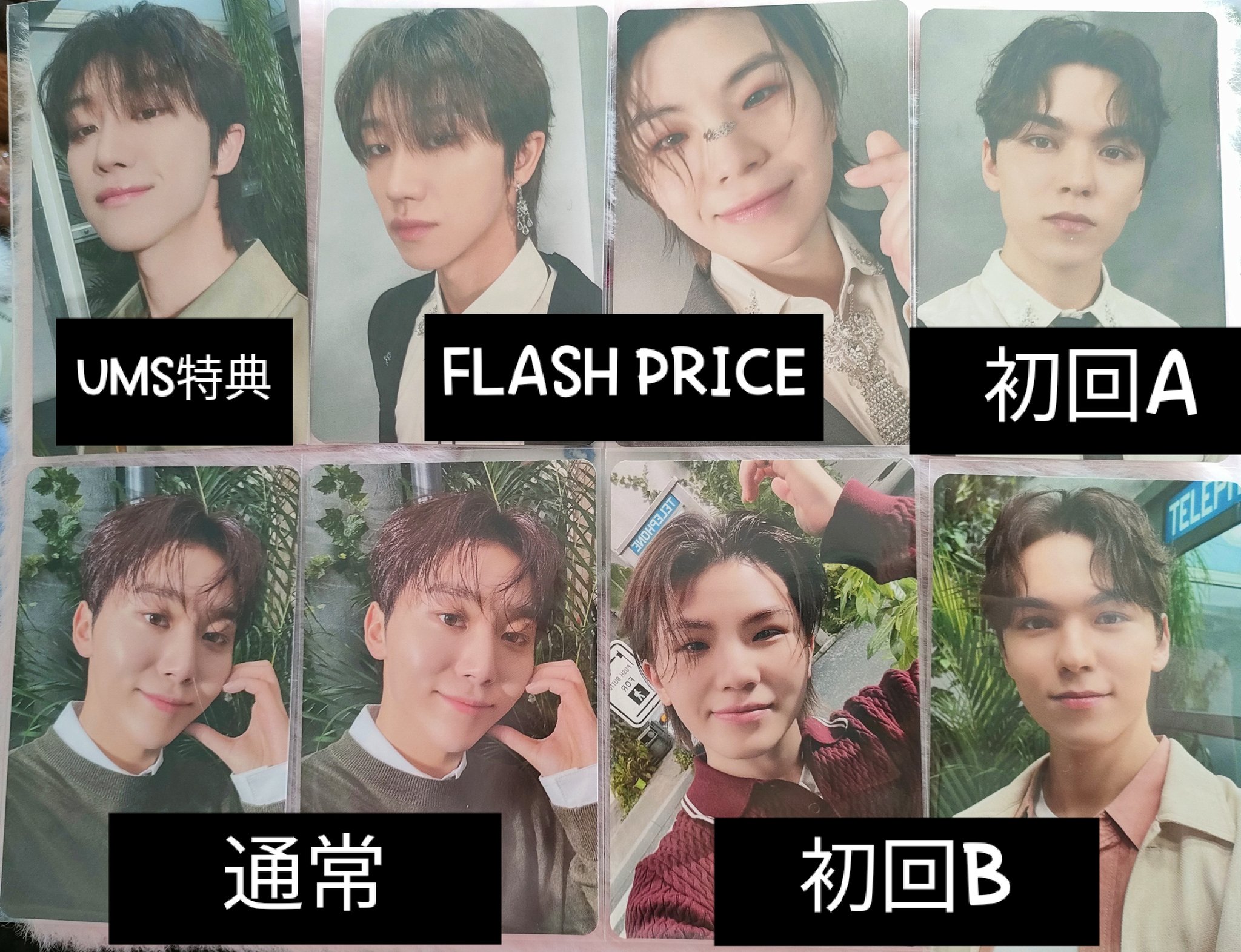 SEVENTEEN 消費期限 ユニバ ラキドロ ミンハオ THE8 トレカ SEVENTEEN 消費期限 ミンハオ the8 ユニバ 特典トレカ セブチ