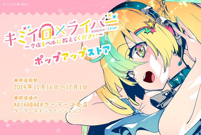 \ðãããã¢ããã¹ãã¢ã¯12/1ãŸã§ð/
ãªã³ã©ã€ã³ã¹ãã¢ã§ãåãæ±ã£ãŠããŸãã®ã§ãã¢ããã«è¡ããªãæ¹ã¯ãã¡ãããå©çšãã ããâ£ïžå人çãªããããã¯ã©ããŒãããã§ãã£