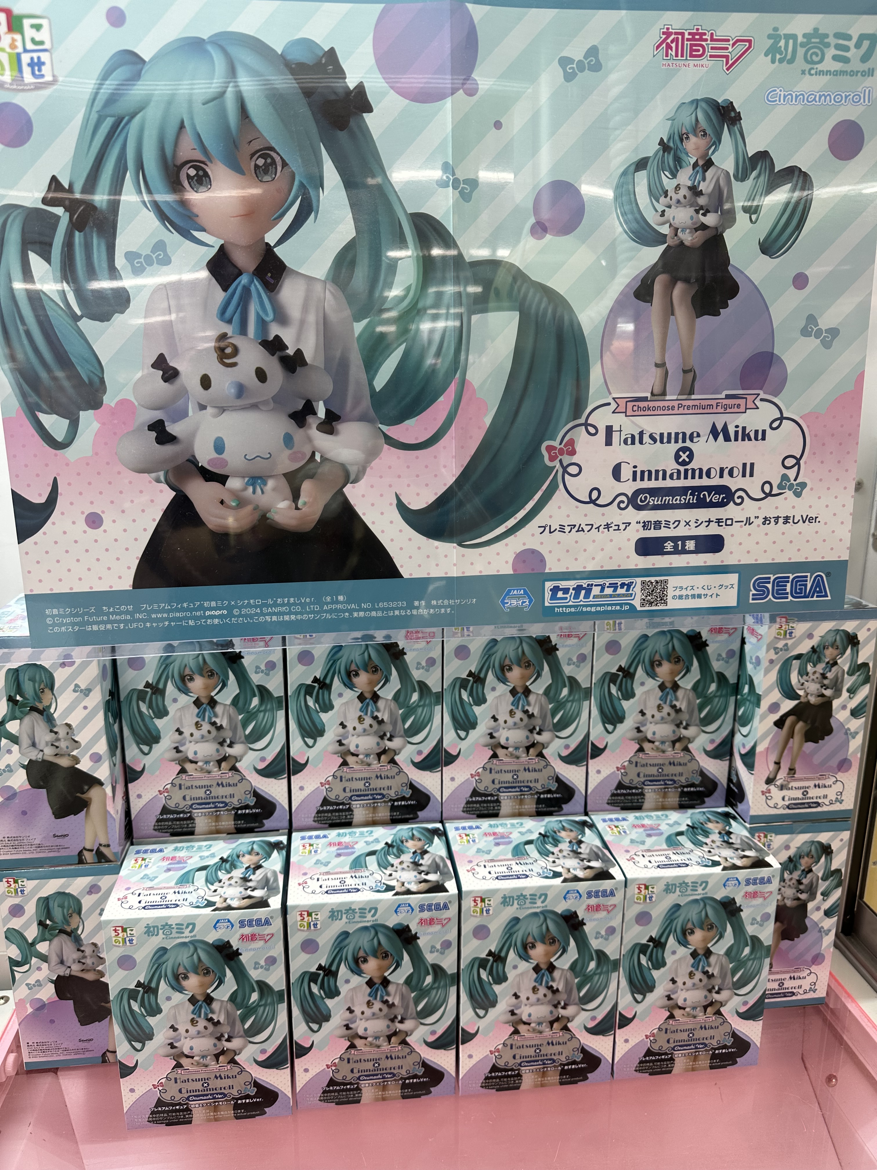 在庫3 初音ミクシリーズ ちょこのせ 分厚く プレミアム 在庫3 初音ミクシリーズ ちょこのせ 分厚く プレミアム