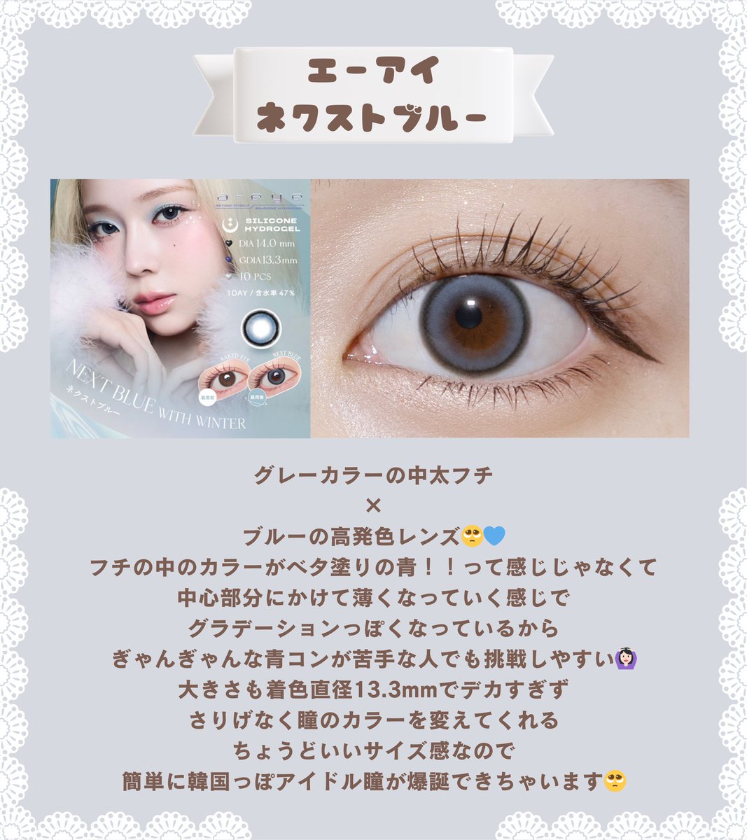 morecon_staffZ's tweet photo. いかがでしょうか🥺💖
白目透けるの気になる方多いですよね😭
透けずにばっちり盛れちゃいます🤭✨ https://t.co/Zisz7yqUgq