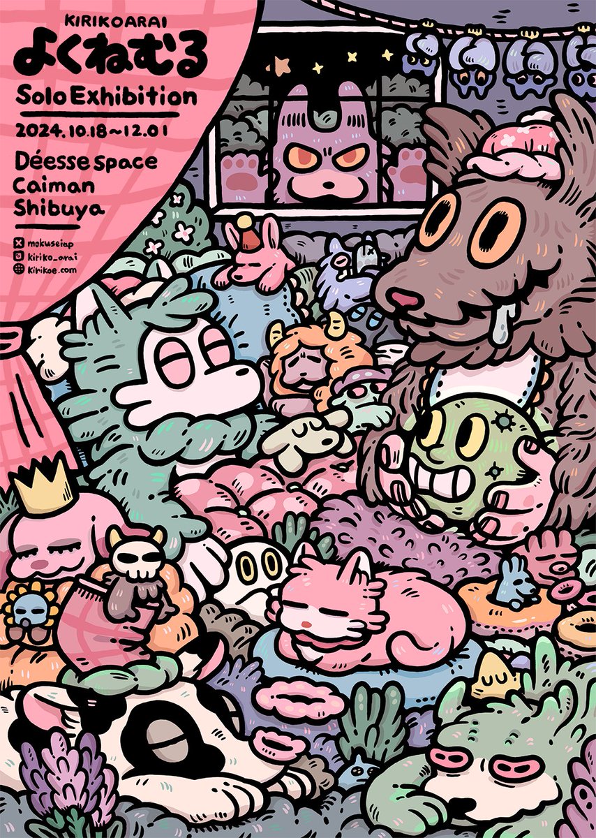 DS_spacecaiman's tweet image. 【🐺 #あらいきりこ個展よくねむる 🐺】

本日も12:00よりオープン、最終入場19:45までとなります。
現在、あらいさんが在廊してくださっていますので、サイン入れをご希望の方はグッズをご購入の上、スタッフへお声掛けをお願いいたします！

皆様のご来場をお待ちしております！

#あらいきりこ…