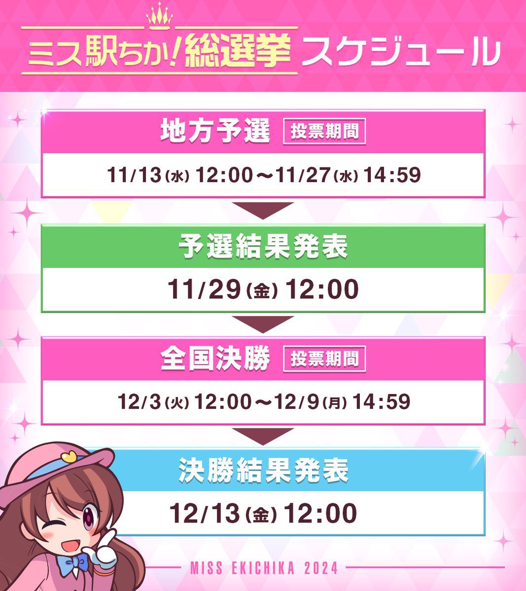 fuwari_delivery's tweet image. 🎀 #ミス駅ちか総選挙2024 🎀
🧸 #ロリ部門 🎈
関西地区 8位で予選突破❤️🔥
全国決勝
🤍 12/3(火)12:00~𝚂𝚃𝙰𝚁𝚃 🤍
投票してくれたお兄様・お姉様
ありがとうございました🙇♀️
相互募集してるのでDMお待ちしてます💌
全国決勝も皆さんよろしくお願いします🥳
ranking-deli.jp/29/shop/28478/……