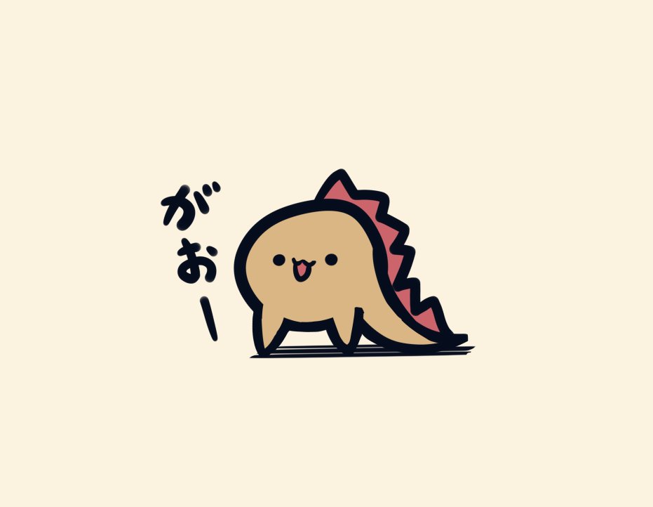 「かいじゅー 」|木屑@デザフェスvol.57【両日 G-141】東京ビッグサイト南ホール 5/20-21のイラスト
